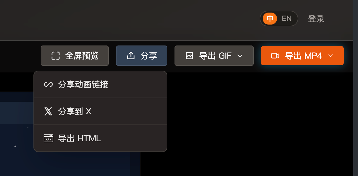 新增分享动画和导出离线HTML文件